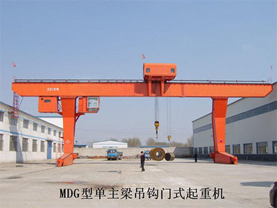 廣東MDG型單主梁門式起重機(jī)